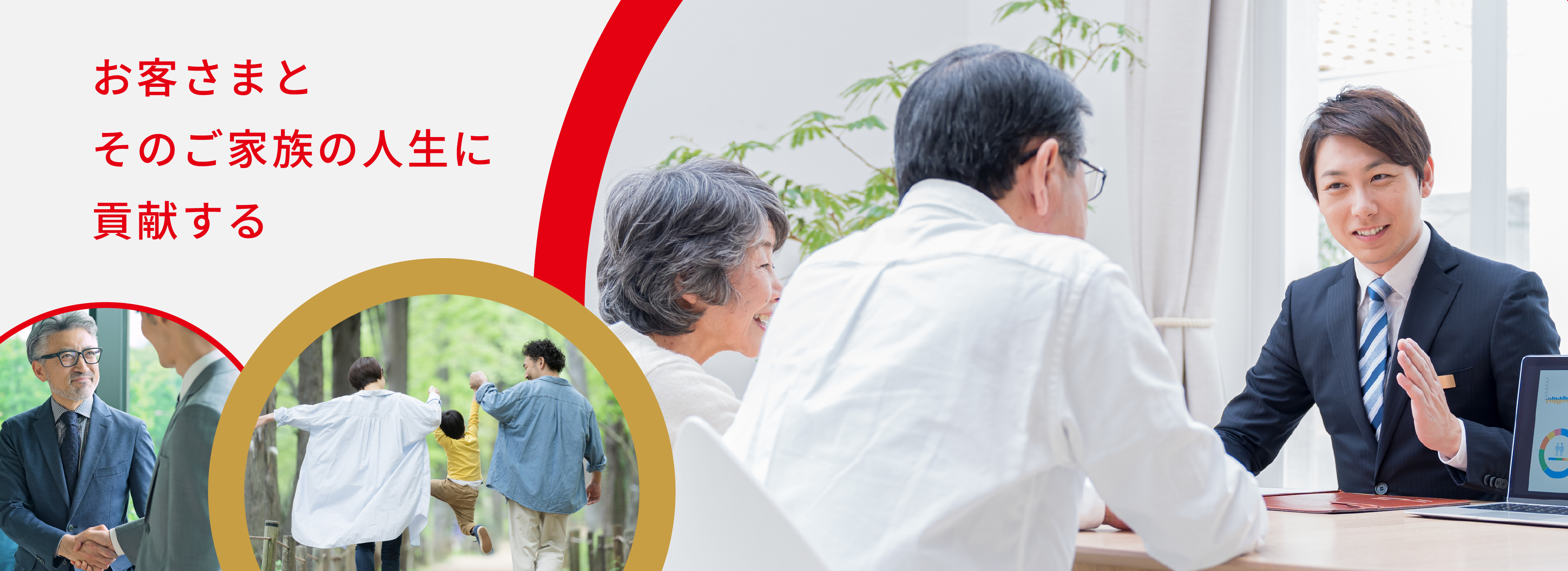 三縁証券ウェルスマネジメント