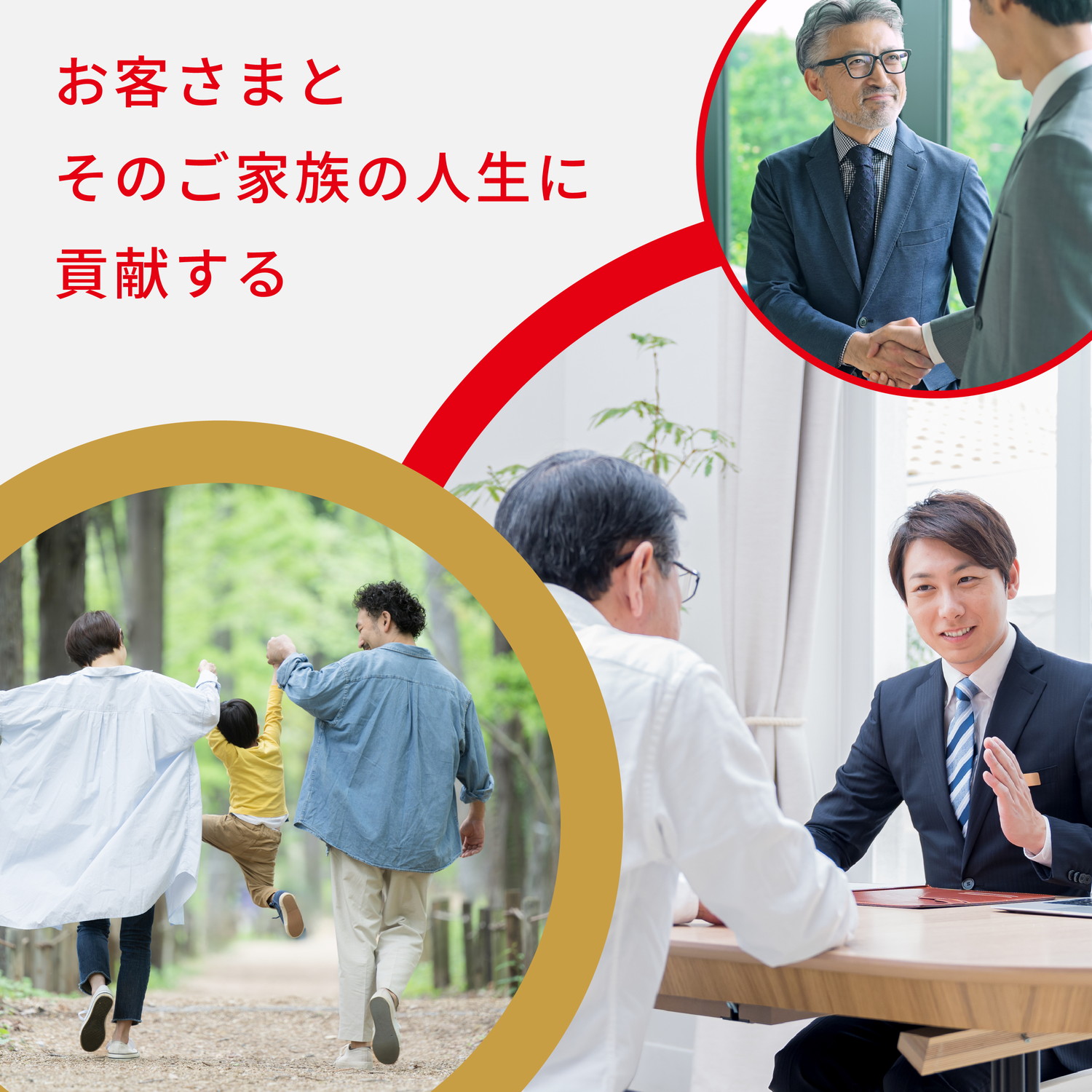 三縁証券ウェルスマネジメント
